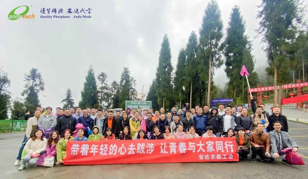 春暖踏青季丨安達農(nóng)森團建活動圓滿成功