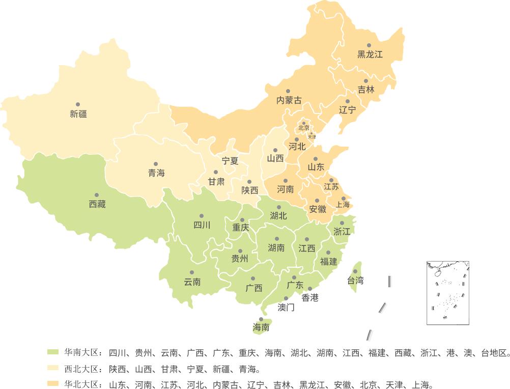 中國(guó)