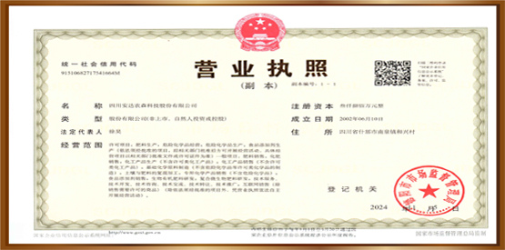 營(yíng)業(yè)執(zhí)照